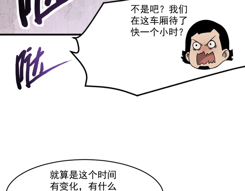 第212话 我杀了月影？！ 第6页