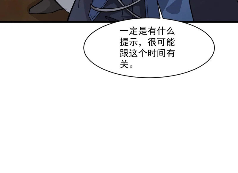 第212话 我杀了月影？！ 第9页