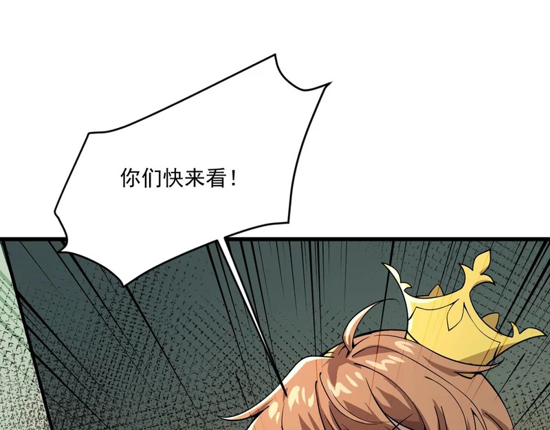 第212话 我杀了月影？！ 第15页