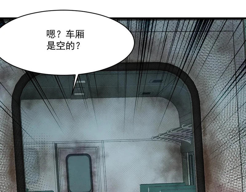 第212话 我杀了月影？！ 第18页