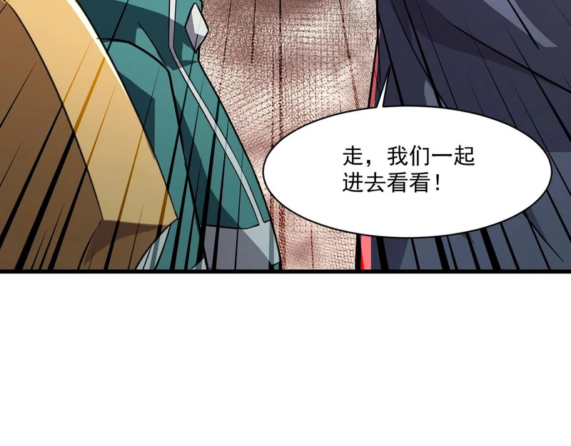 第212话 我杀了月影？！ 第20页