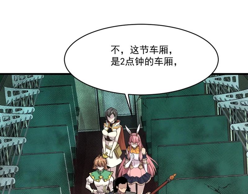 第212话 我杀了月影？！ 第21页