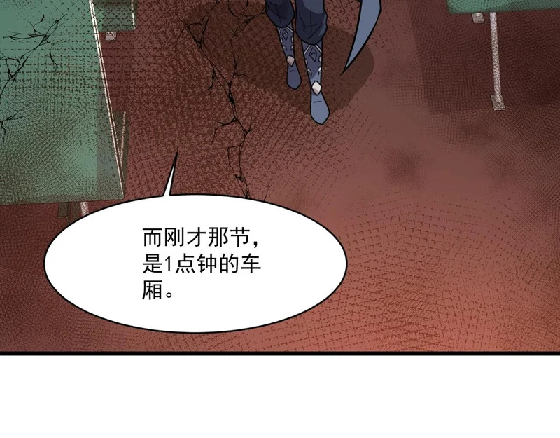 第212话 我杀了月影？！ 第23页