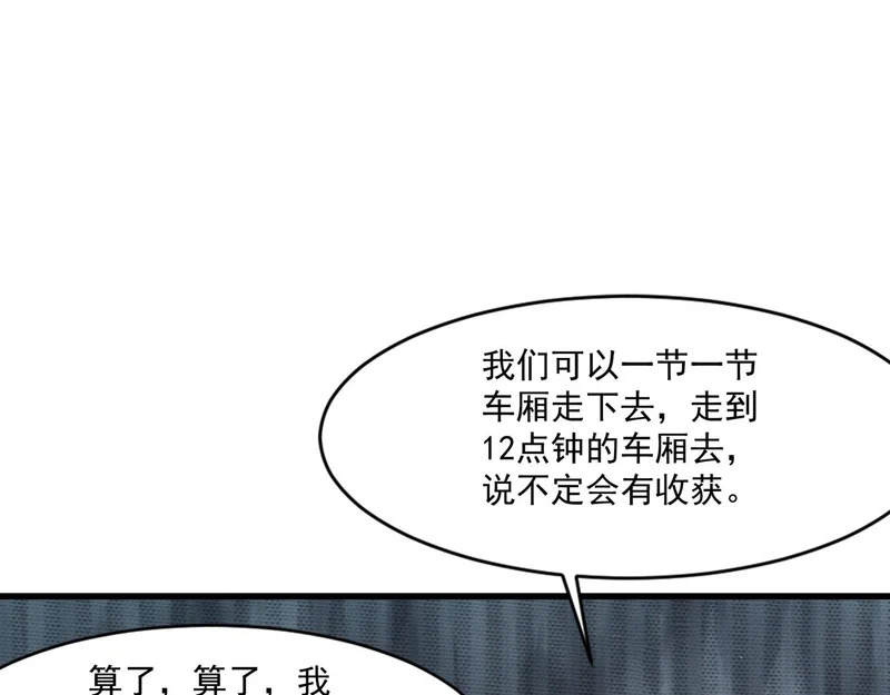 第212话 我杀了月影？！ 第24页