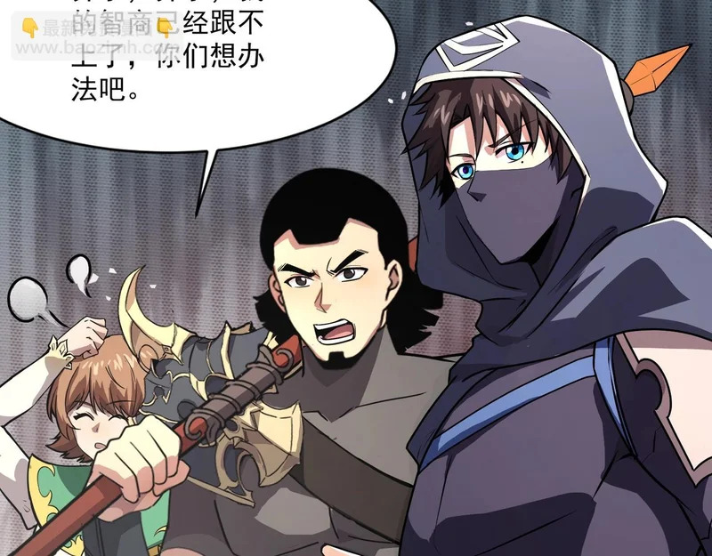 第212话 我杀了月影？！ 第25页