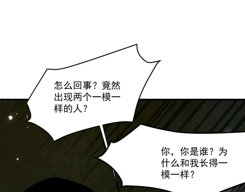 第212话 我杀了月影？！ 第38页