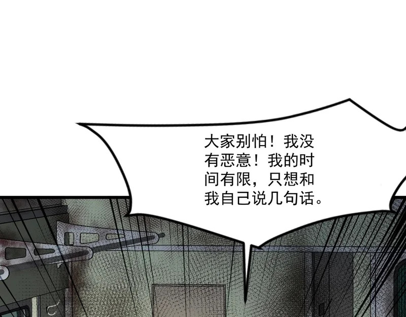 第212话 我杀了月影？！ 第41页