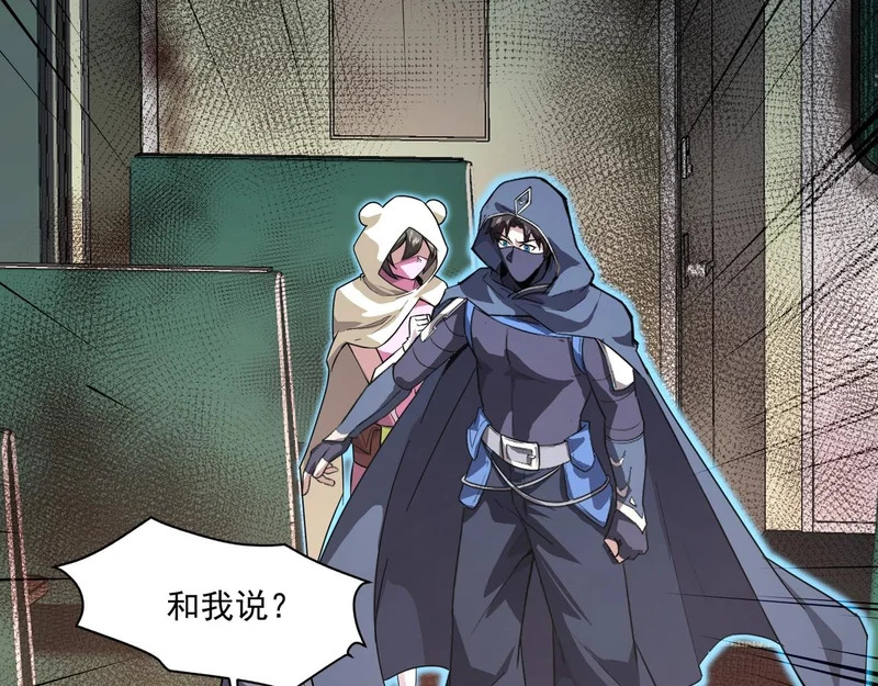 第212话 我杀了月影？！ 第42页