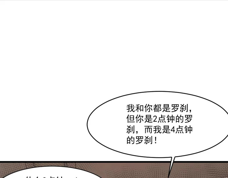 第212话 我杀了月影？！ 第44页