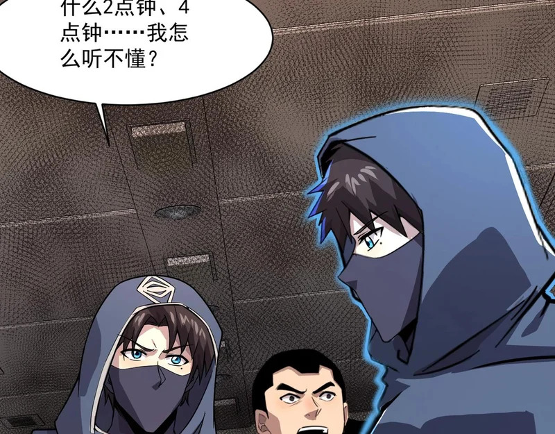 第212话 我杀了月影？！ 第45页