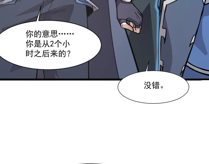 第212话 我杀了月影？！ 第47页