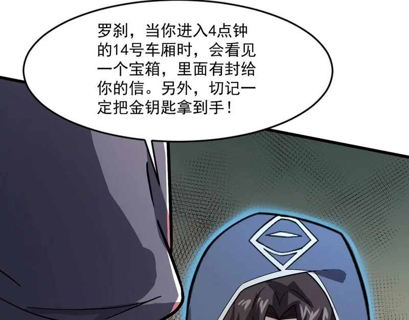 第212话 我杀了月影？！ 第48页