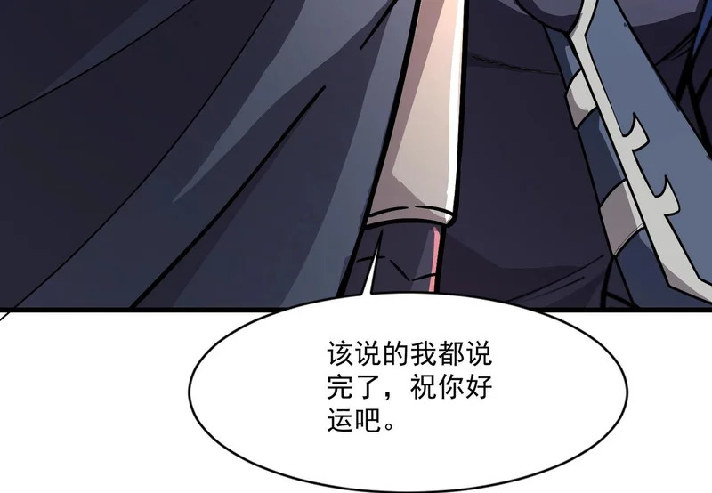 第212话 我杀了月影？！ 第50页