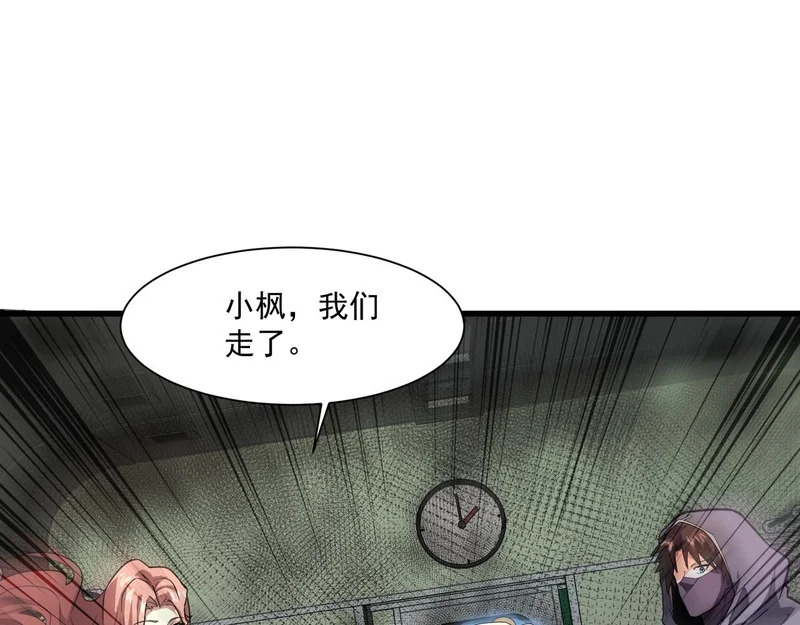 第212话 我杀了月影？！ 第51页