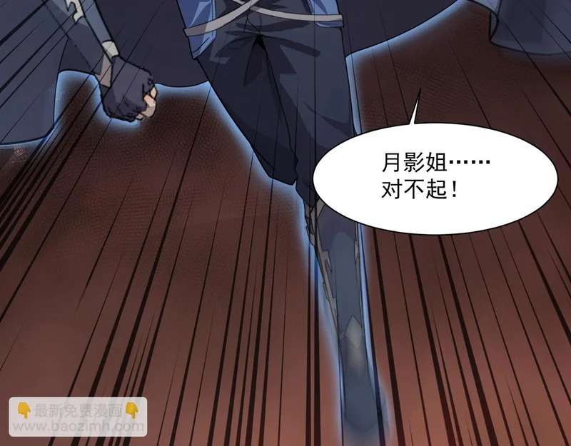 第212话 我杀了月影？！ 第53页