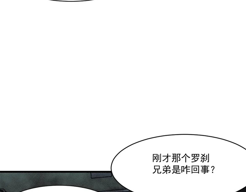 第212话 我杀了月影？！ 第59页