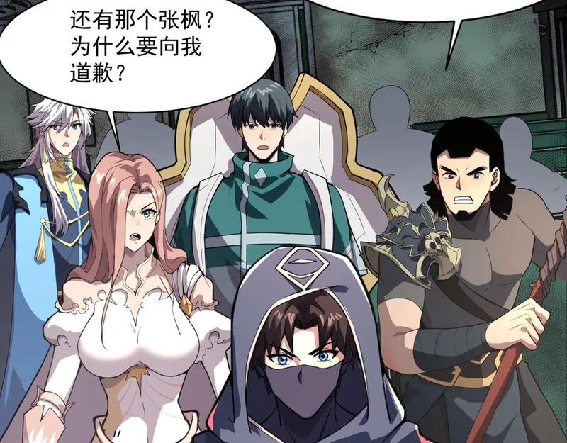 第212话 我杀了月影？！ 第60页