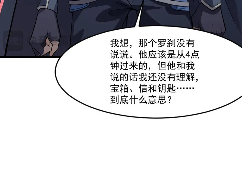 第212话 我杀了月影？！ 第62页