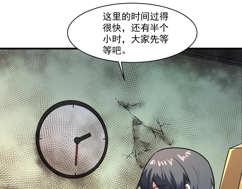 第212话 我杀了月影？！ 第63页