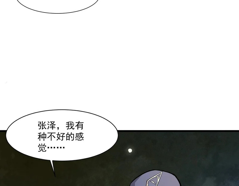 第212话 我杀了月影？！ 第65页