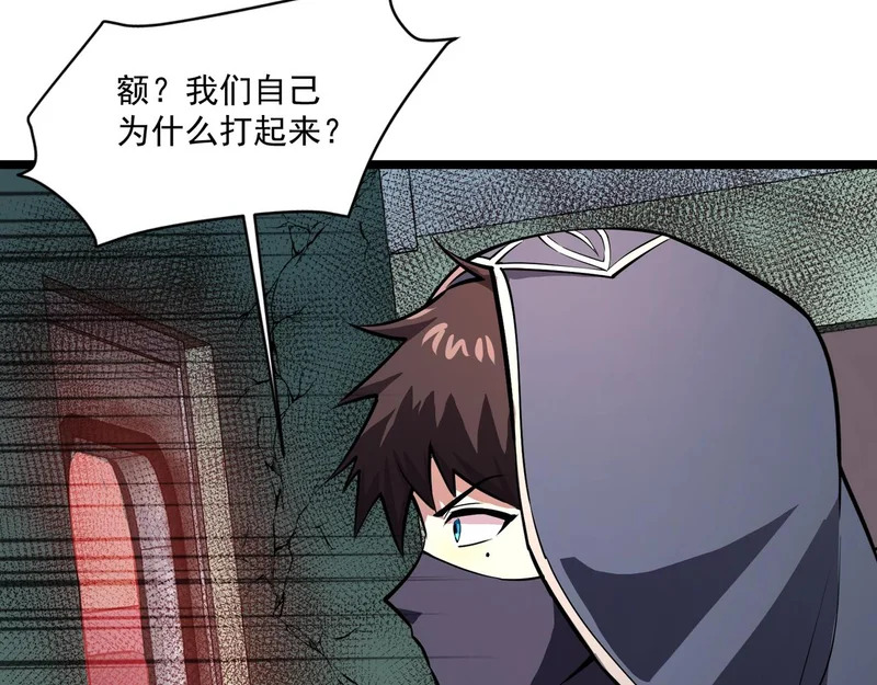第212话 我杀了月影？！ 第77页