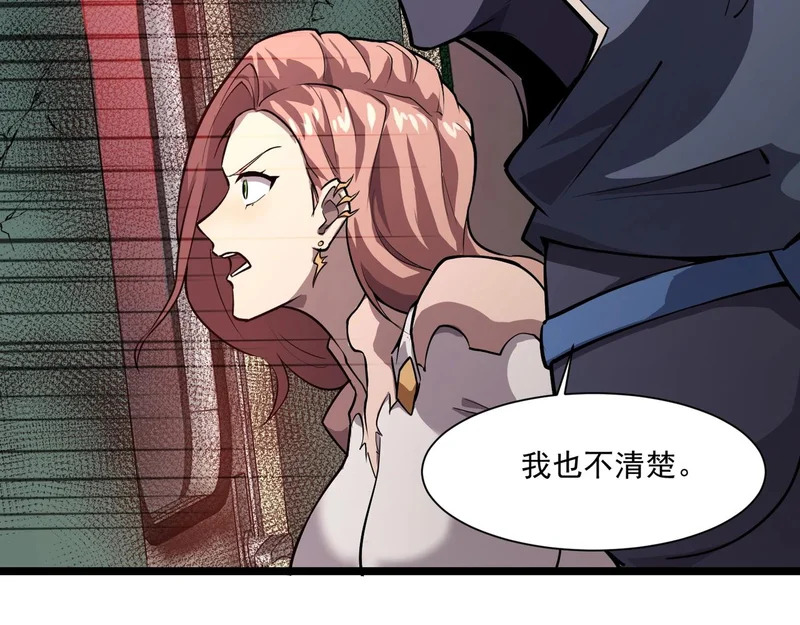 第212话 我杀了月影？！ 第78页