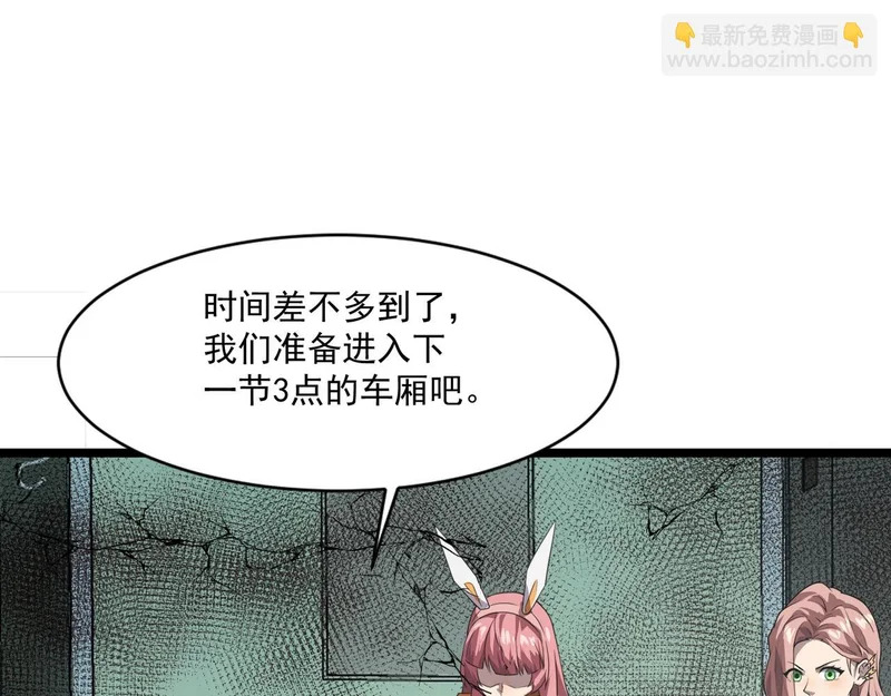 第212话 我杀了月影？！ 第82页
