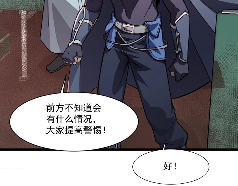 第212话 我杀了月影？！ 第84页