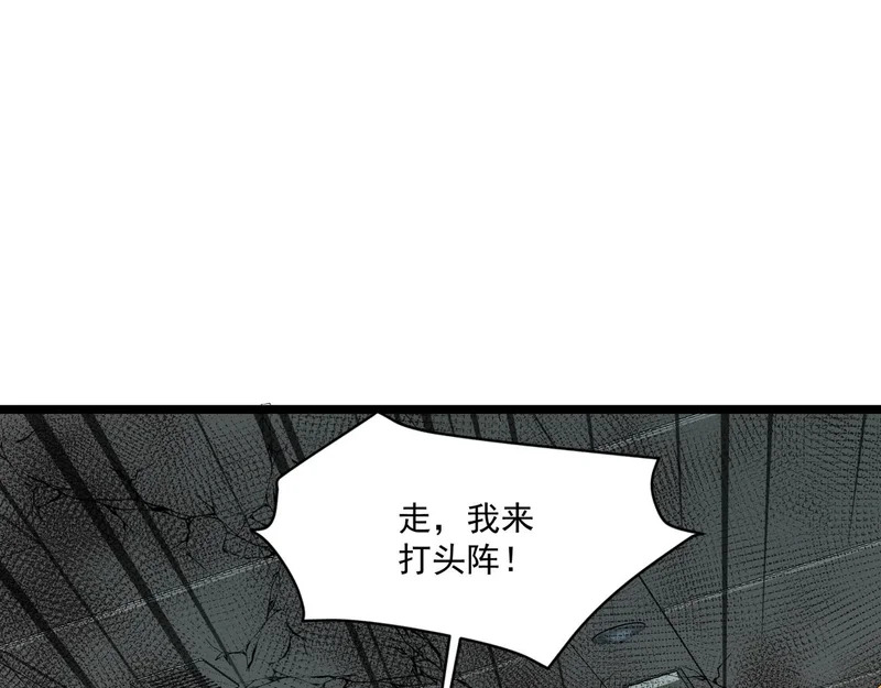 第212话 我杀了月影？！ 第85页