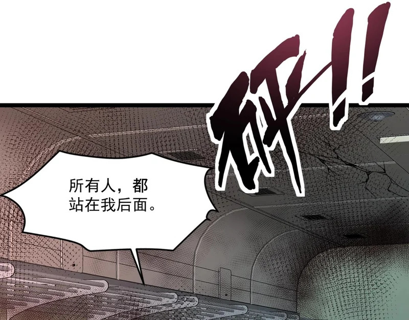 第212话 我杀了月影？！ 第88页