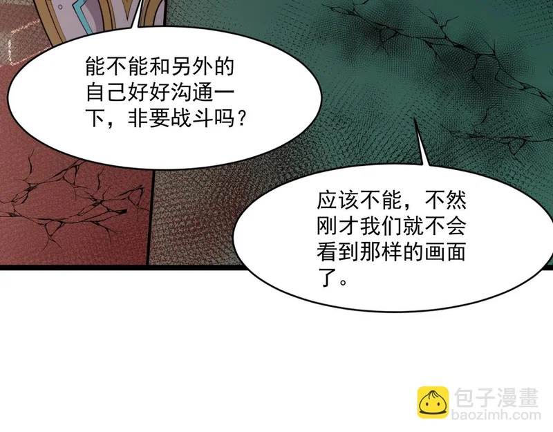 第212话 我杀了月影？！ 第90页