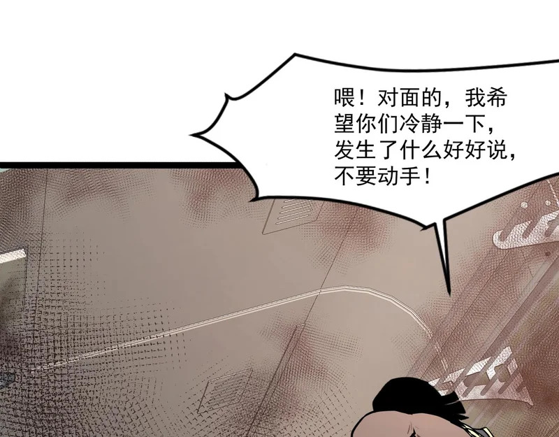 第212话 我杀了月影？！ 第96页