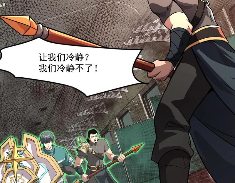 第212话 我杀了月影？！ 第97页