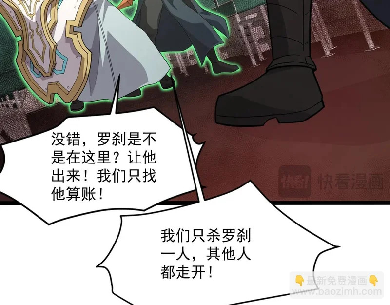 第212话 我杀了月影？！ 第98页