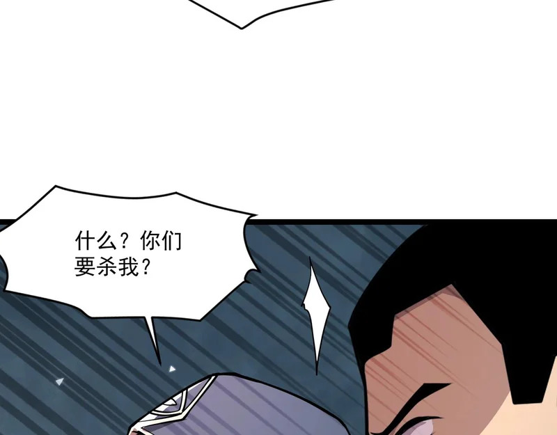第212话 我杀了月影？！ 第99页
