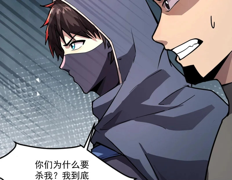 第212话 我杀了月影？！ 第100页