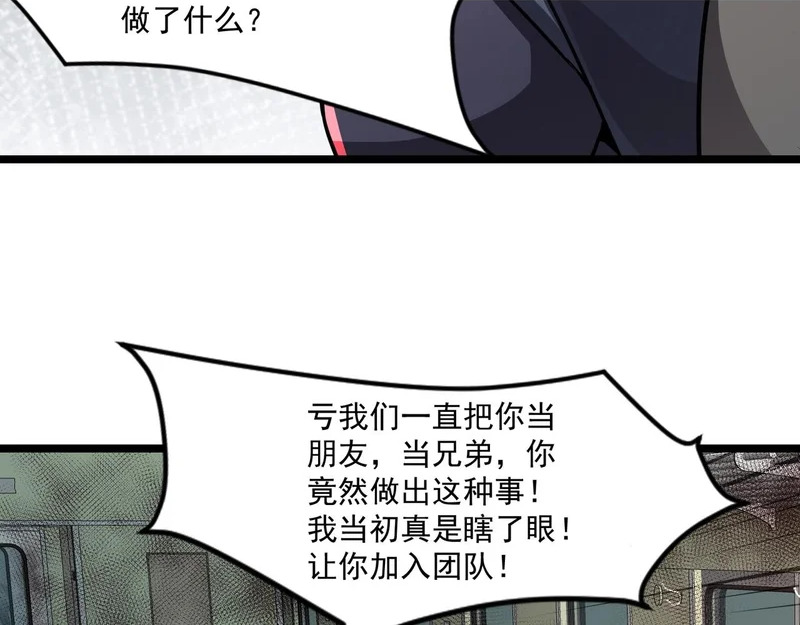 第212话 我杀了月影？！ 第101页