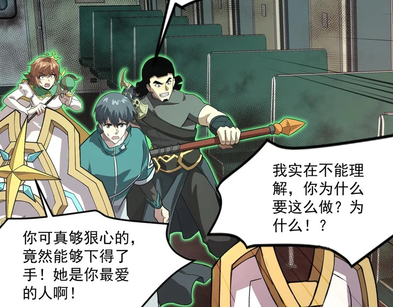 第212话 我杀了月影？！ 第102页