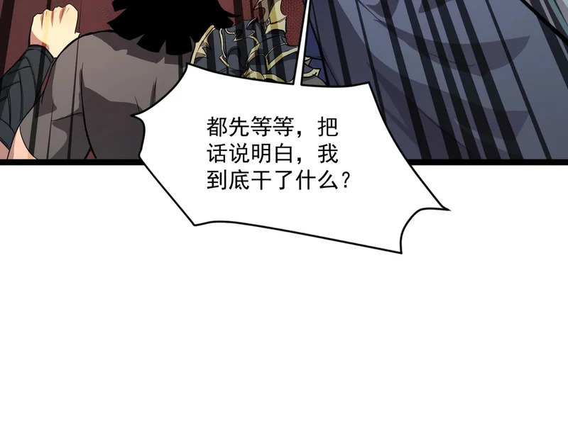 第212话 我杀了月影？！ 第104页
