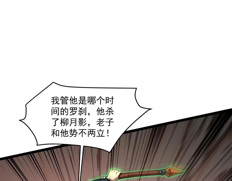 第212话 我杀了月影？！ 第108页