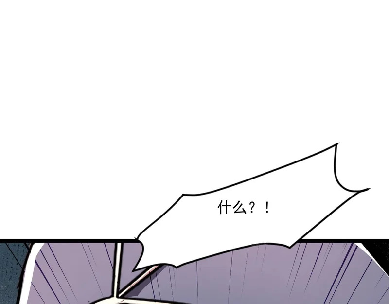 第212话 我杀了月影？！ 第112页