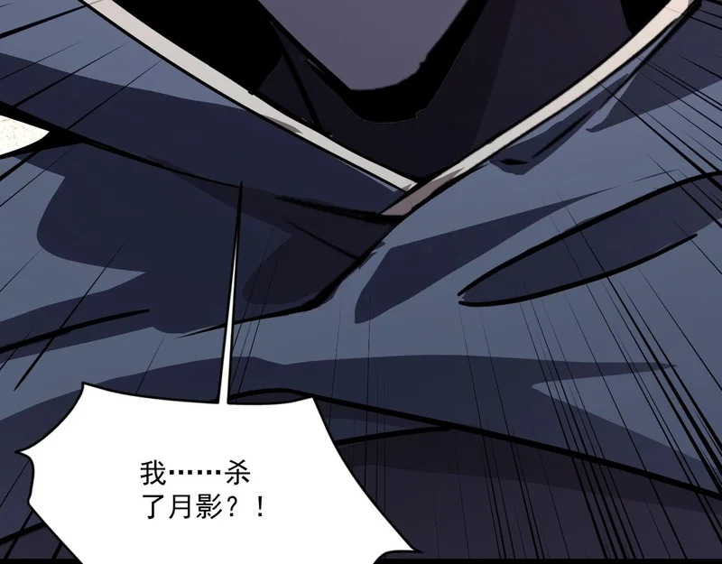 第212话 我杀了月影？！ 第114页