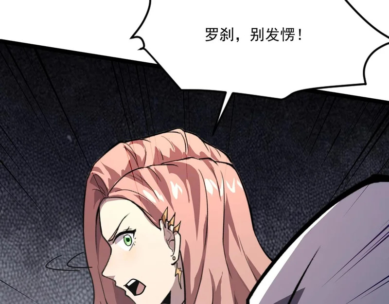 第212话 我杀了月影？！ 第119页