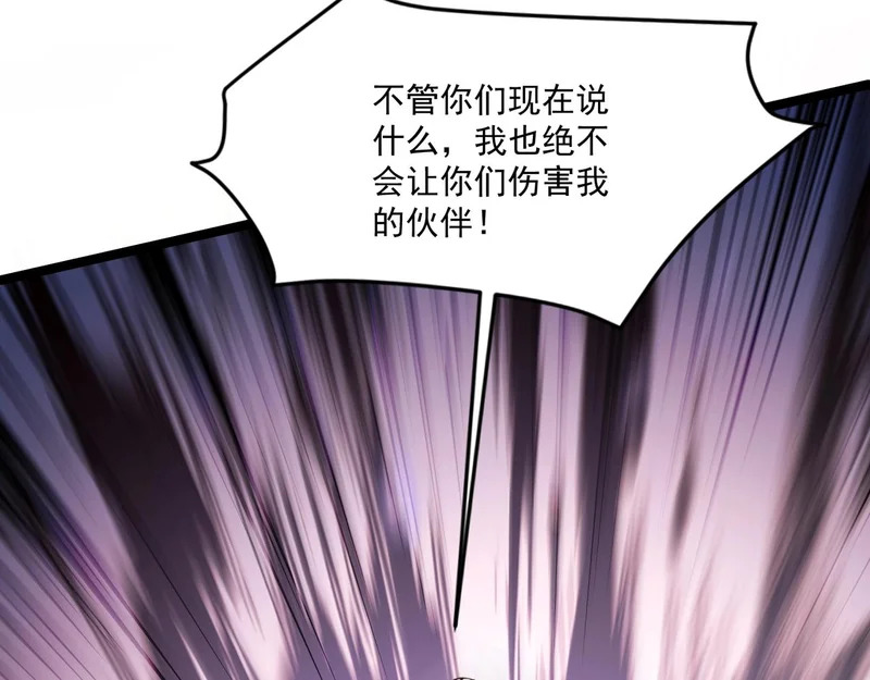 第212话 我杀了月影？！ 第122页