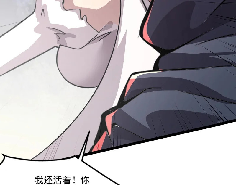 第213话 你们兄妹都不是好东西！ 第6页