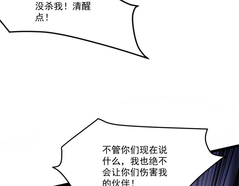 第213话 你们兄妹都不是好东西！ 第7页