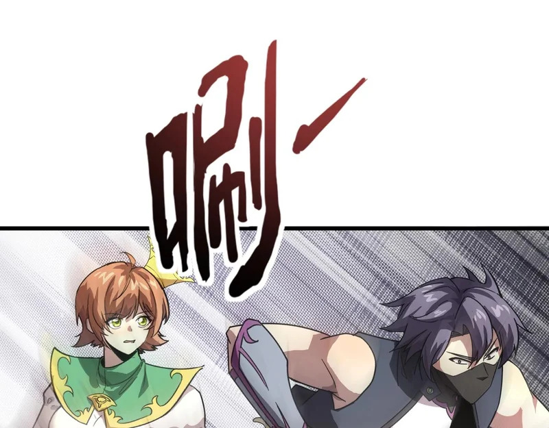 第213话 你们兄妹都不是好东西！ 第18页