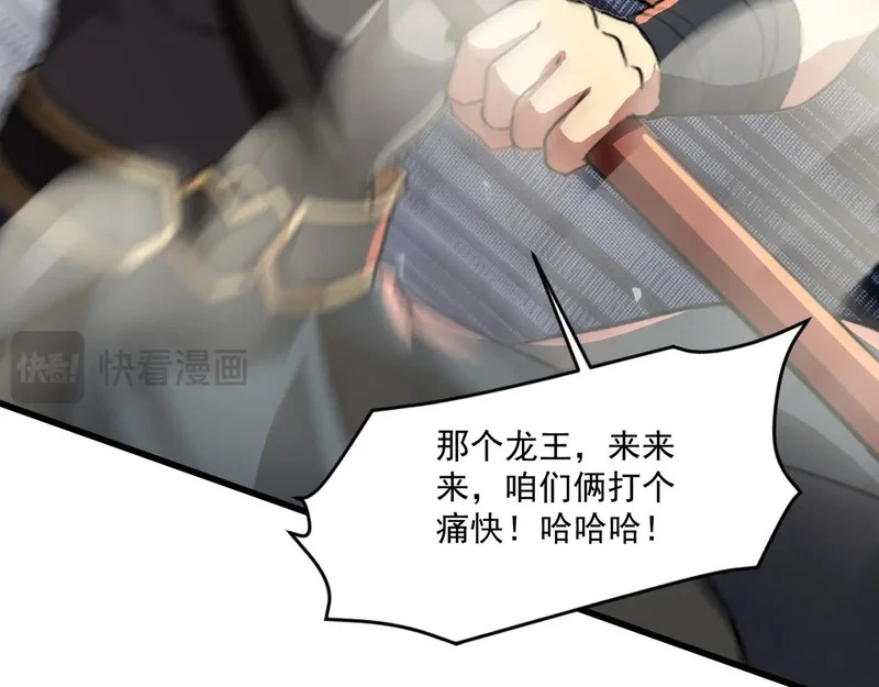 第213话 你们兄妹都不是好东西！ 第20页