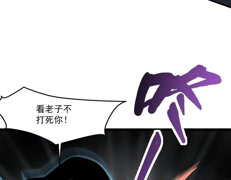 第213话 你们兄妹都不是好东西！ 第21页