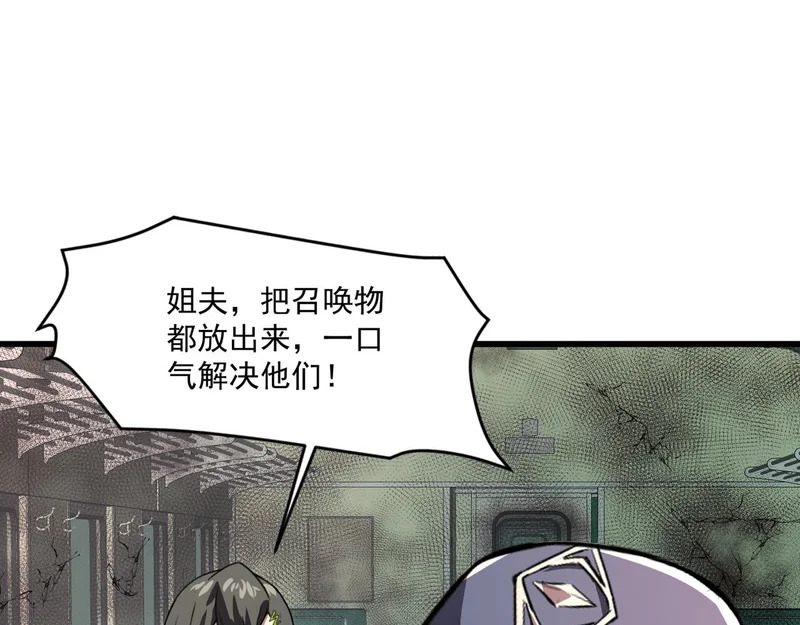 第213话 你们兄妹都不是好东西！ 第24页